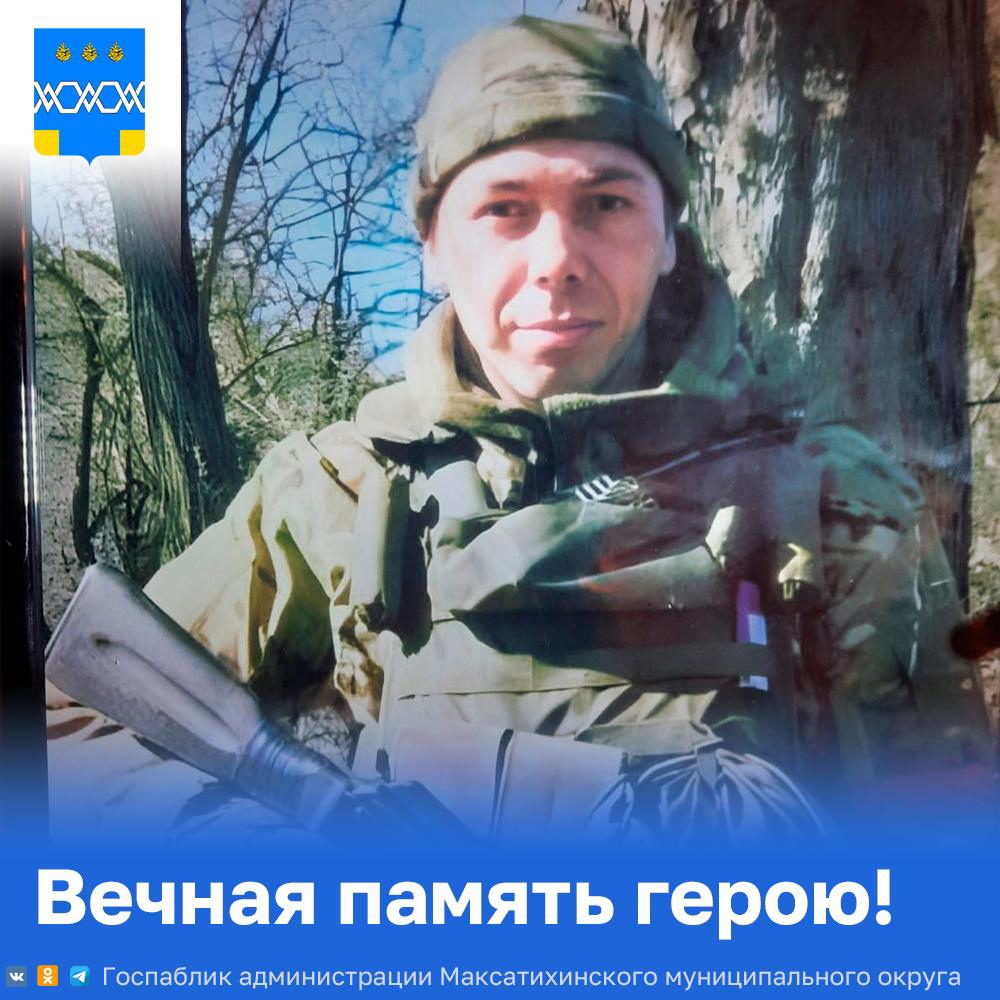 
Фото: Максатихинский муниципальный округ