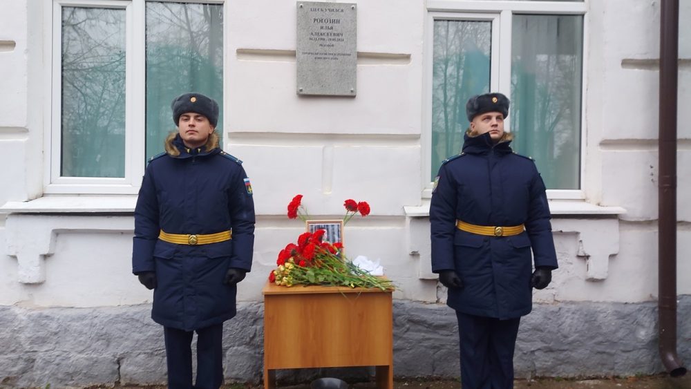 открытая доска рогозин