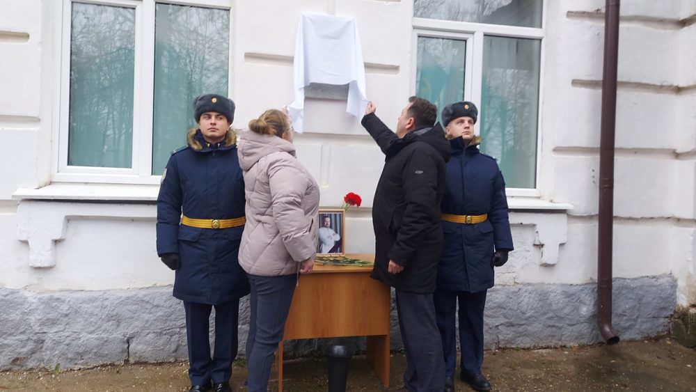 открытие мемориальной доски рогозин бологое