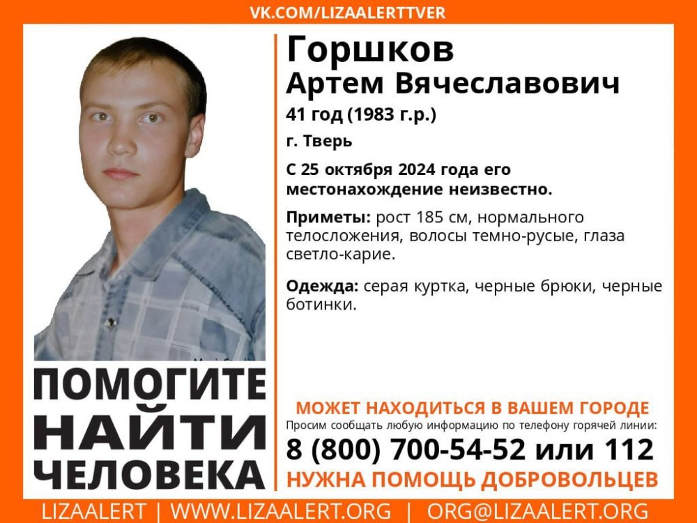 Фото: ВК-сообщество Поисковый отряд 