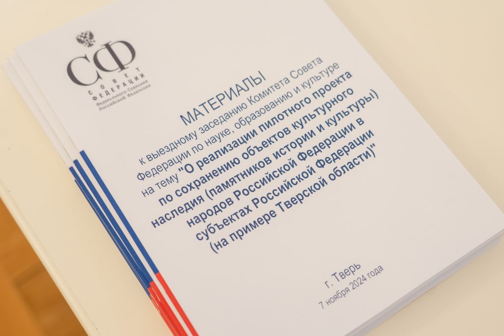 совет федерации (3)