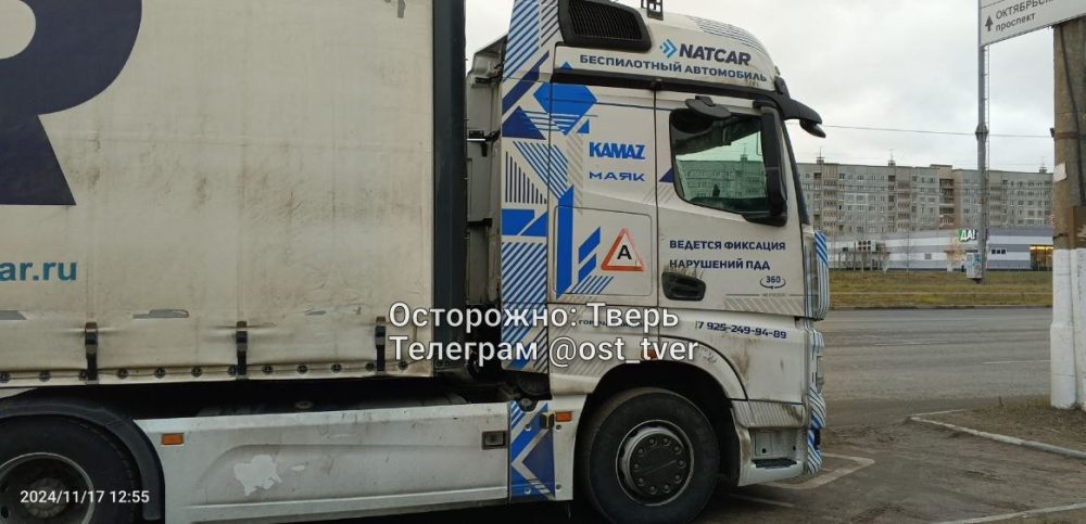 Фото: телеграм-канал 