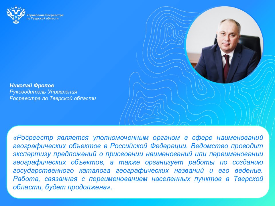 росреестр