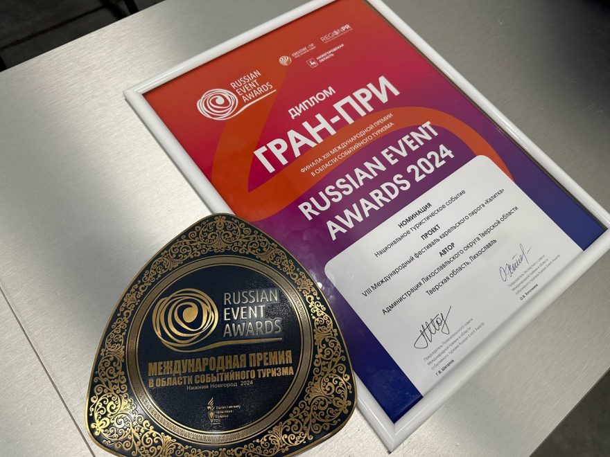 Russian Event Awards (3)