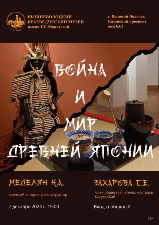 Фото: Вышневолоцкий городской округ