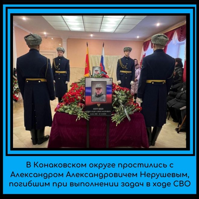 Фото: администрация Конаковского округа