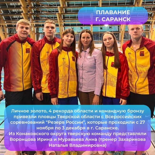 Фото: администрация Конаковского округа