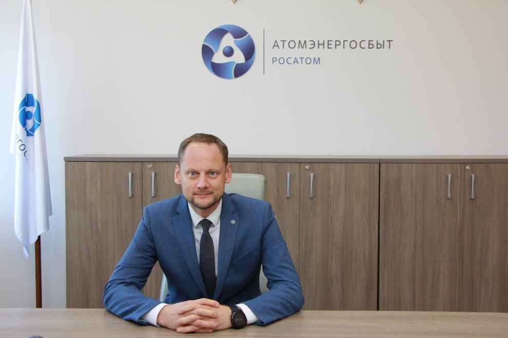 Фото: АО «АтомЭнергоСбыт»