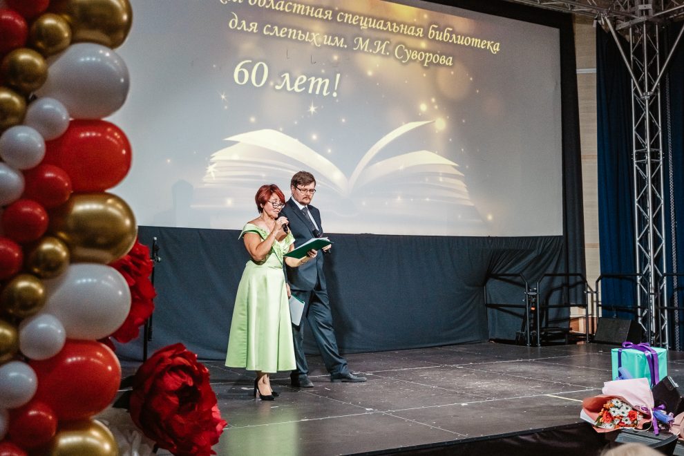 Декада белой трости