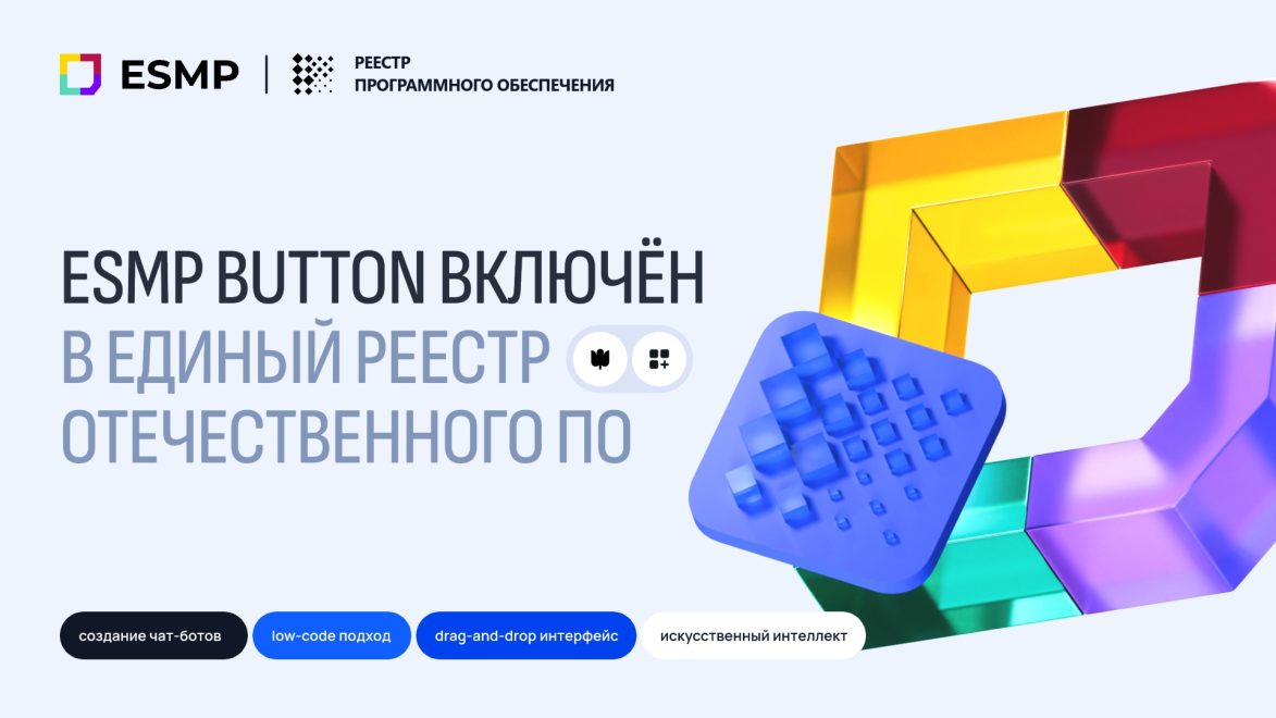 Фото: Ростелеком