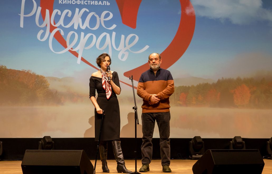 Русское сердце