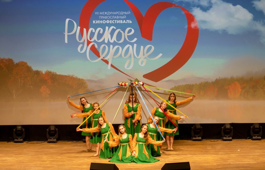 Русское сердце