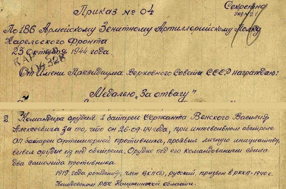 Фото: ИПОО 