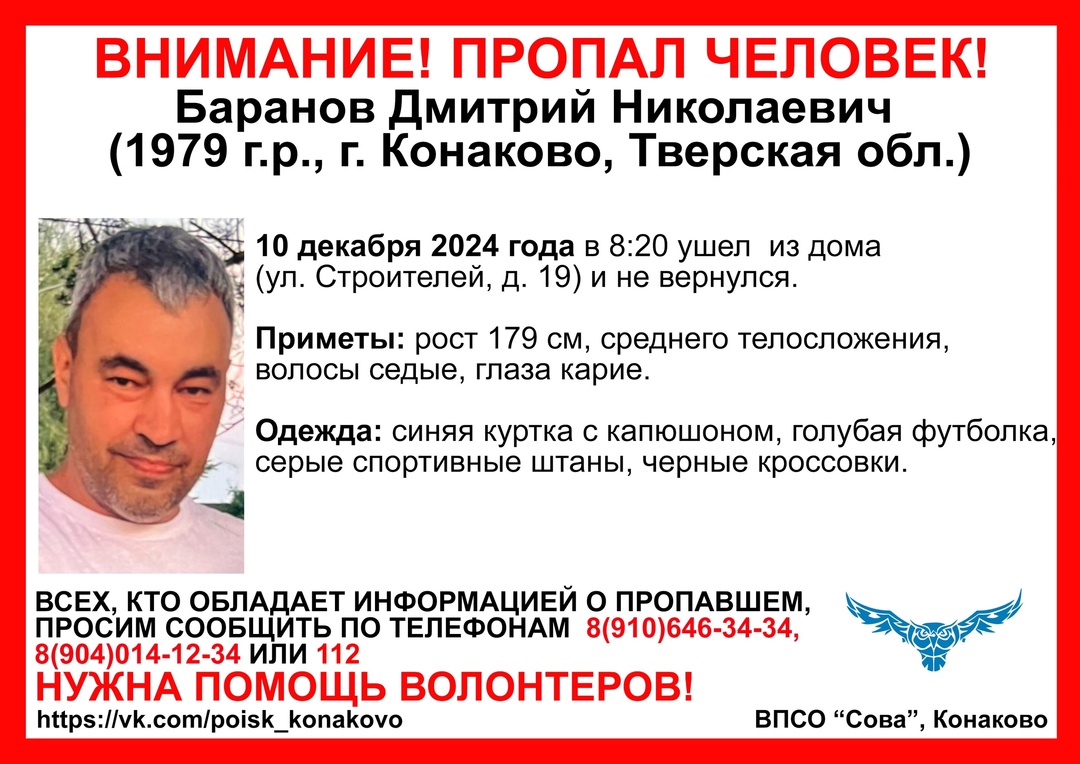 ориентировка баранов дмитрий