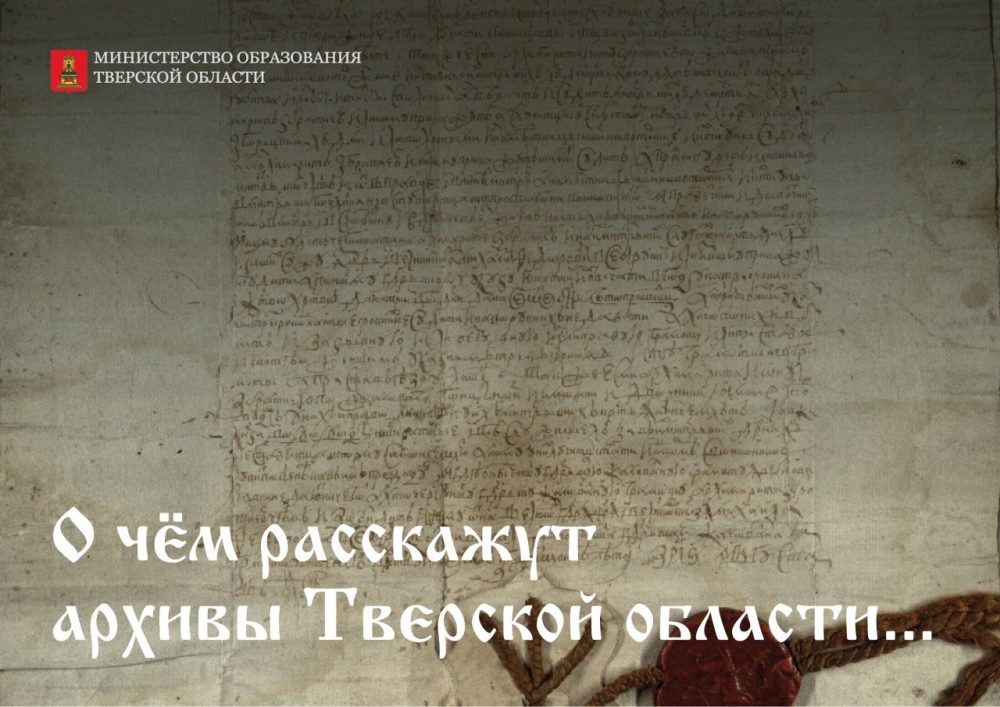 Фото: Правительство Тверской области