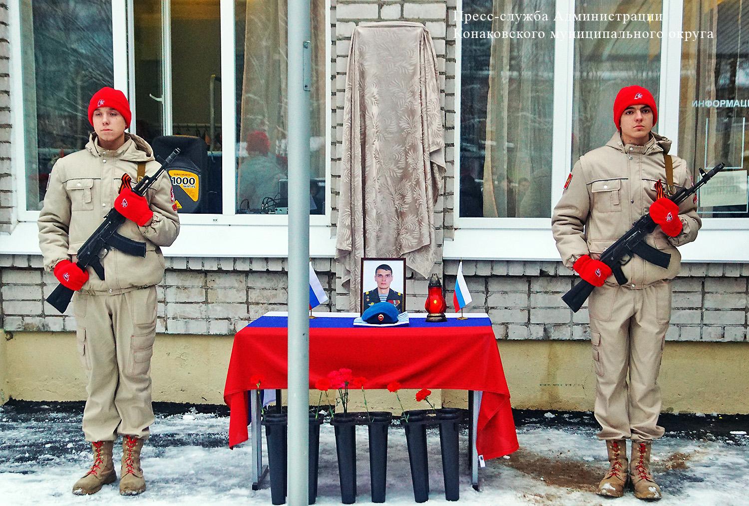 Фото: Администрация Конаковского округа