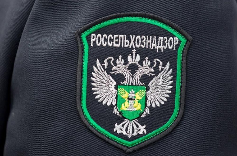 Фото: Россельхознадзор