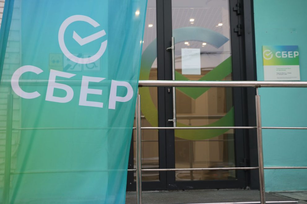 сбер (6)