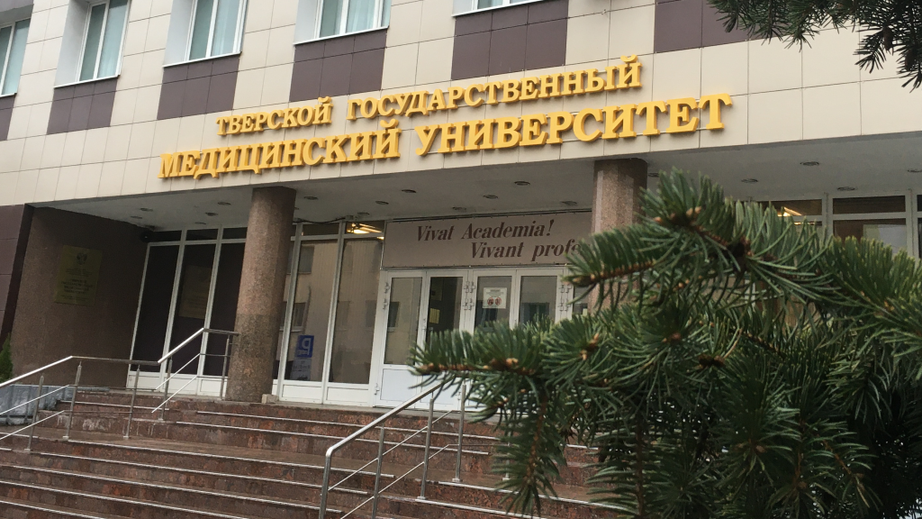 Фото: ТГМУ