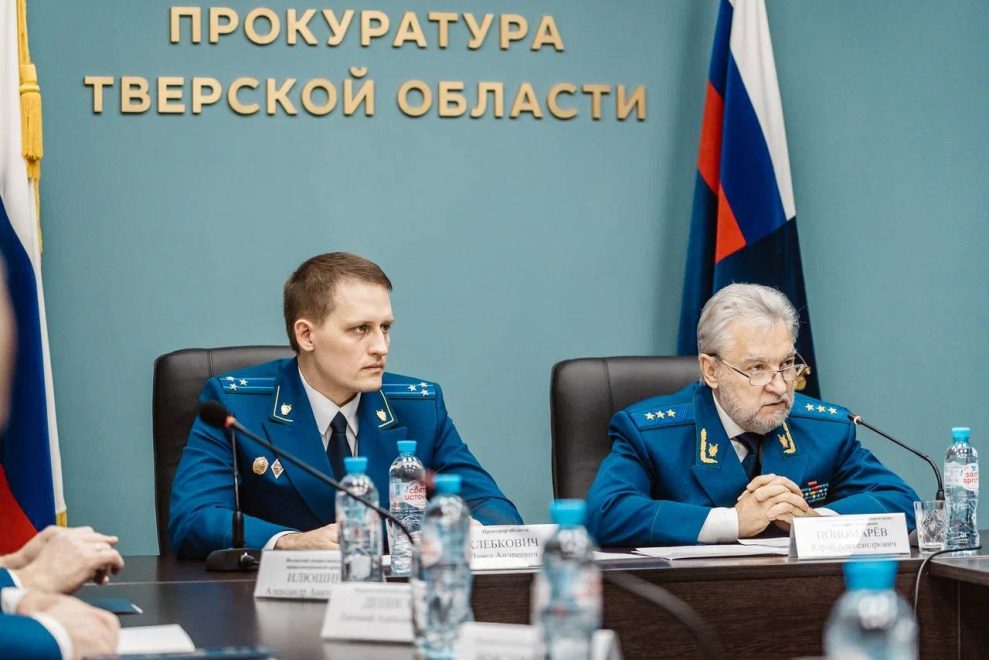 Фото: Прокуратура Тверской области