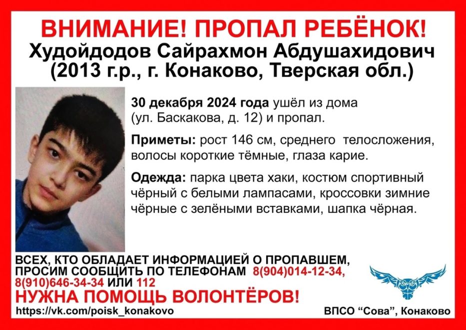 худойдодов