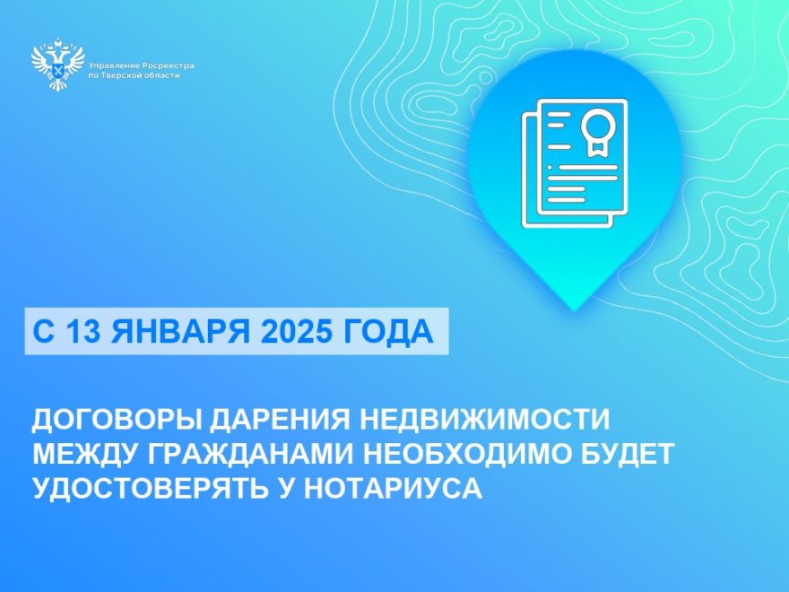 10.01.2025