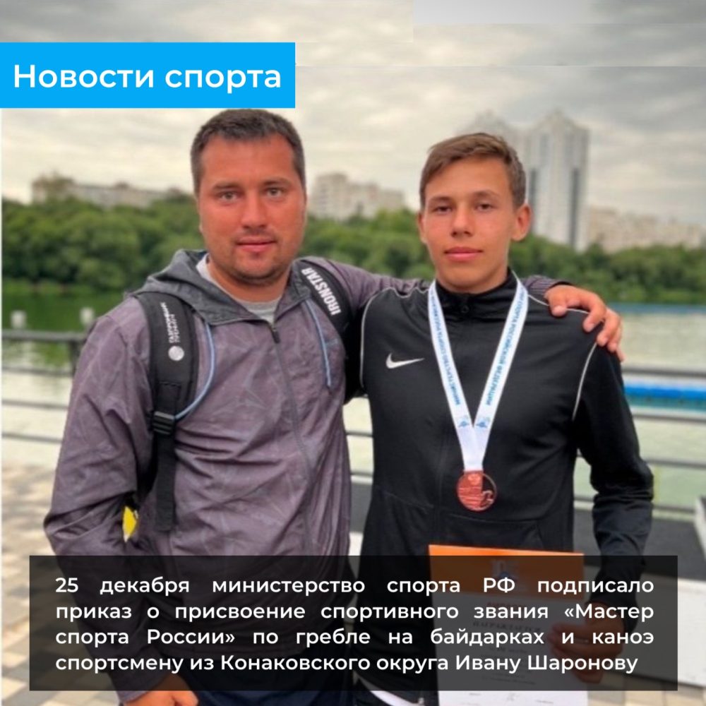 Фото: администрация Конаковского округа