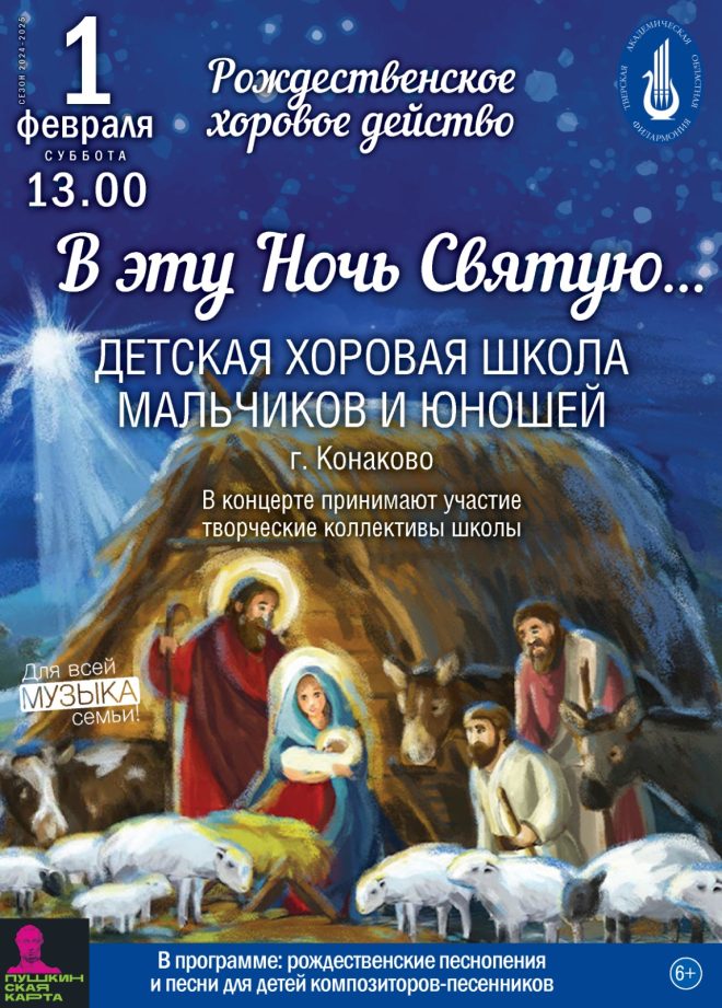 Фото: афиша