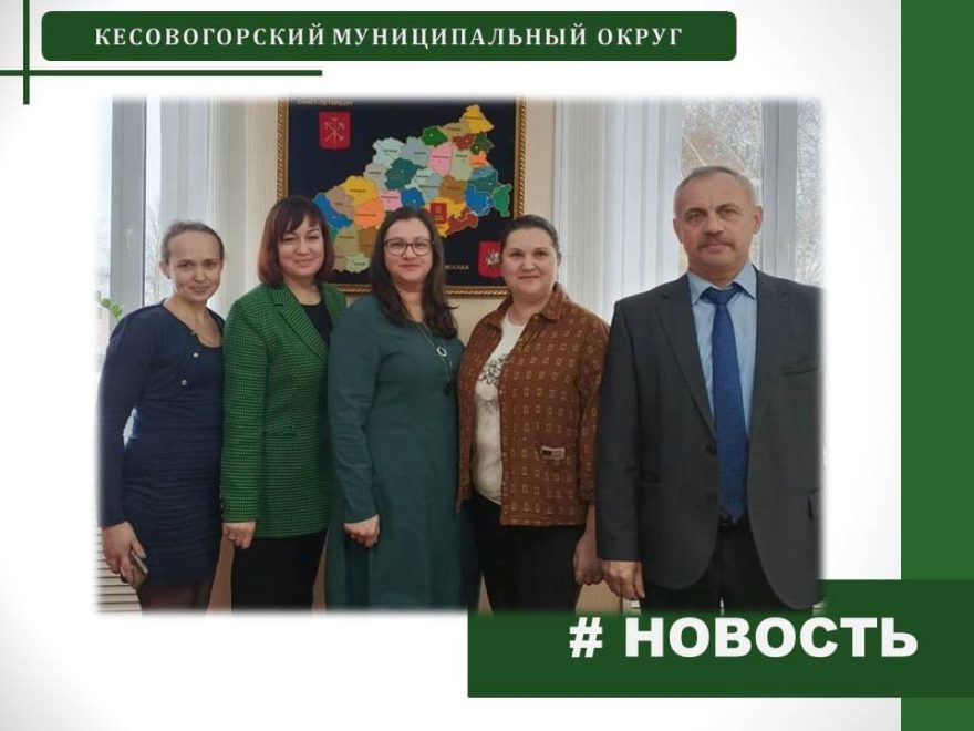 Фото: администрация Кесовогорского округа