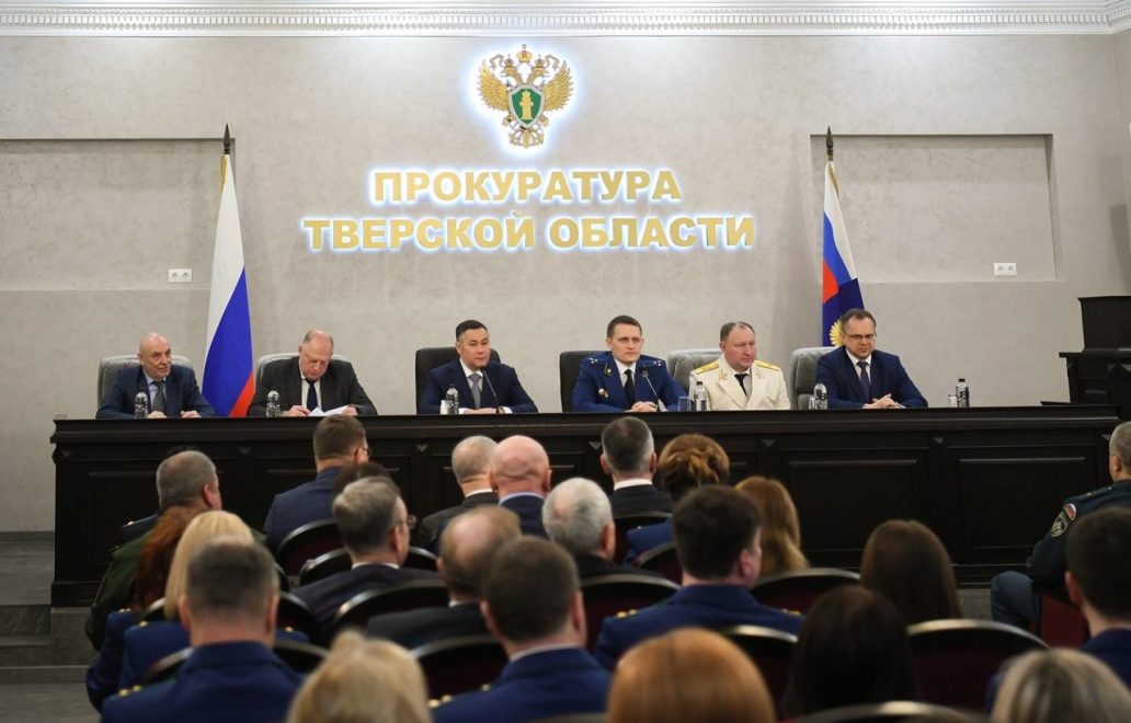 Поздравление, прокуратура