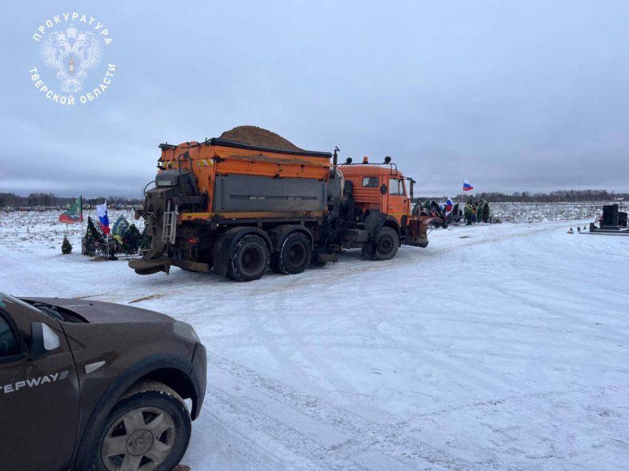 Прокуратура кладбище