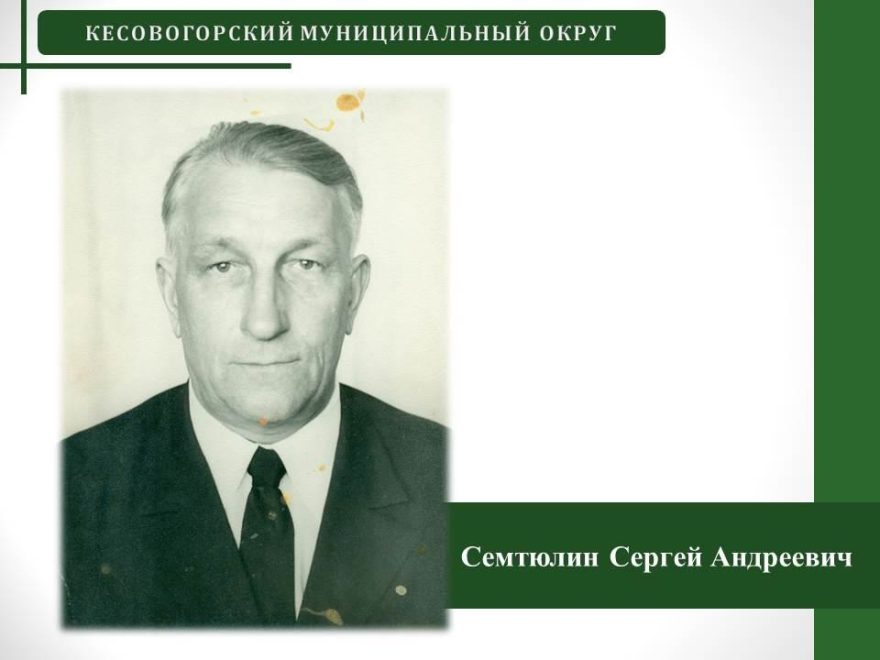 Фото: администрация Кесовогорского округа