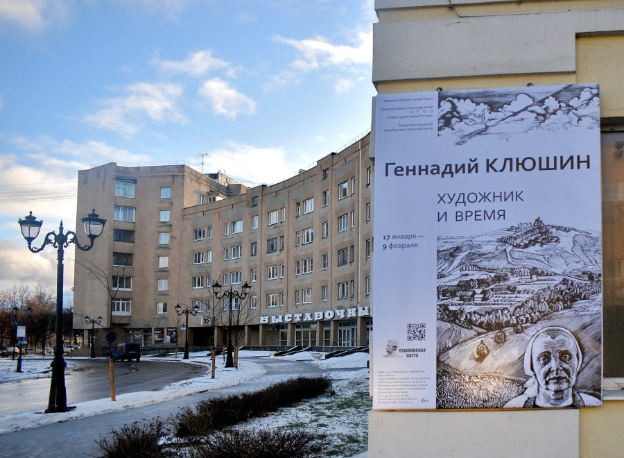 Фото: Администрация Твери