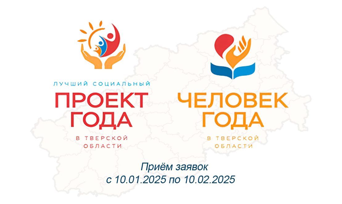 Фото: Правительство Тверской области