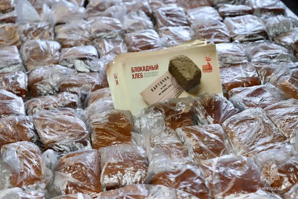 блокадный хлеб мчс 1