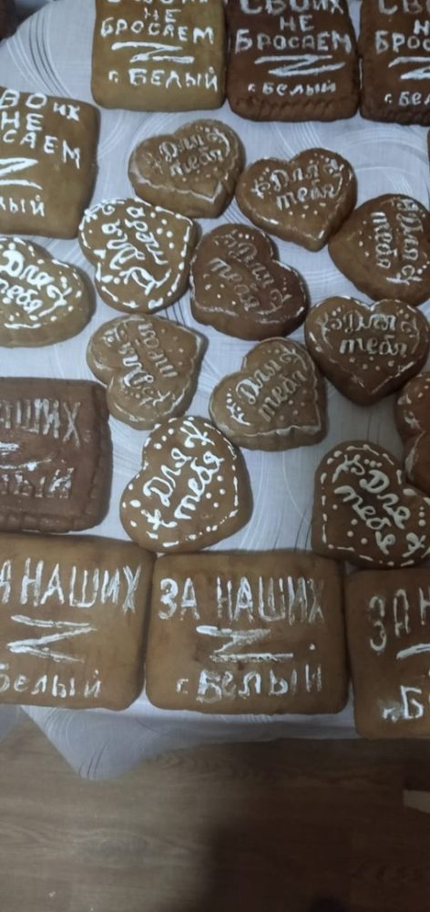 гуманитарный груз бельские пряники