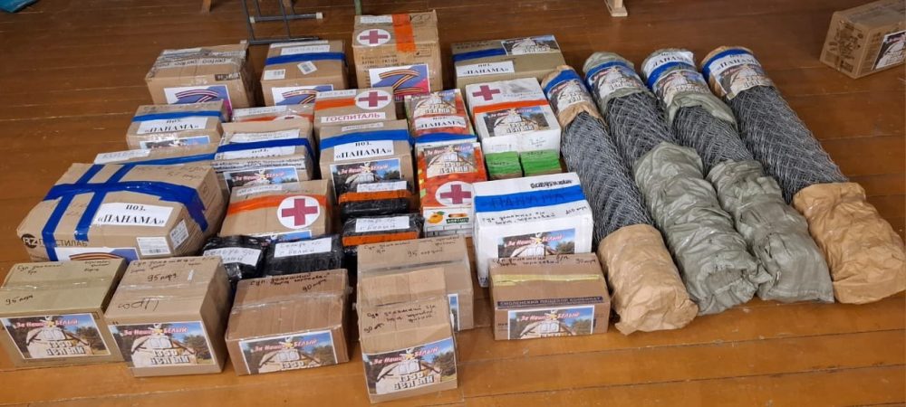 гуманитарный груз бельский округ 2