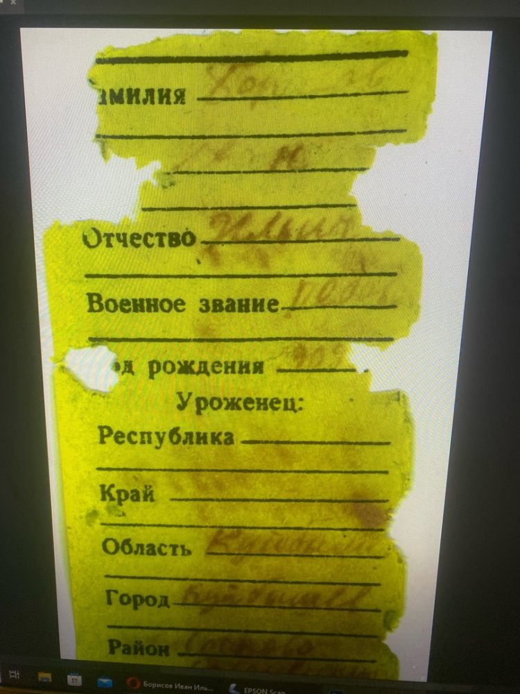 документы борисов иван