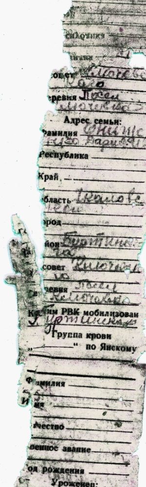 документы онищенко иван