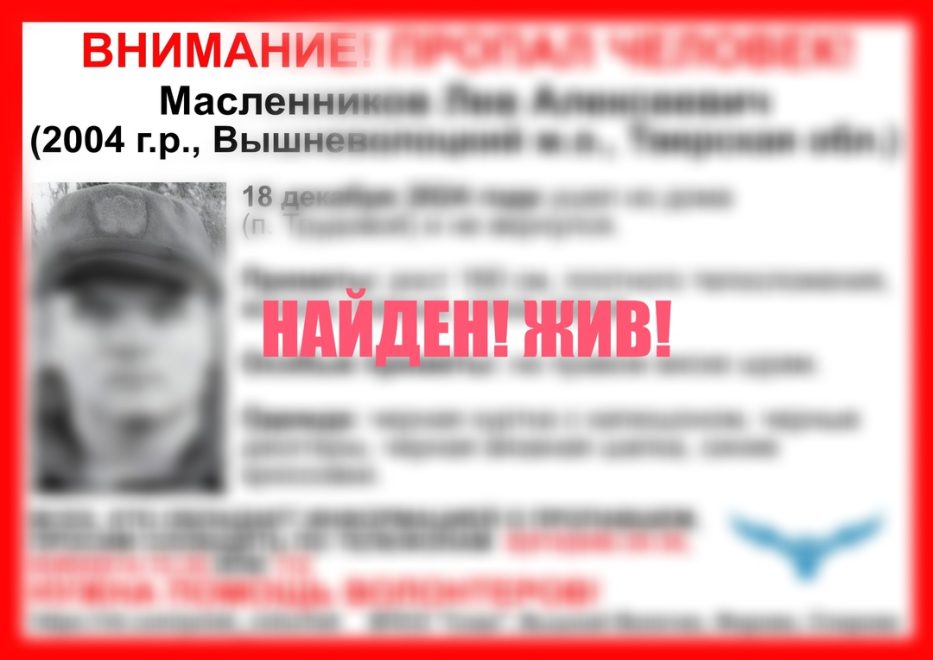 масленников