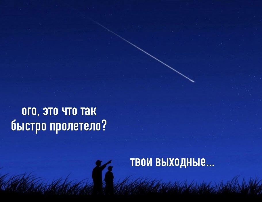 мем про работу 8