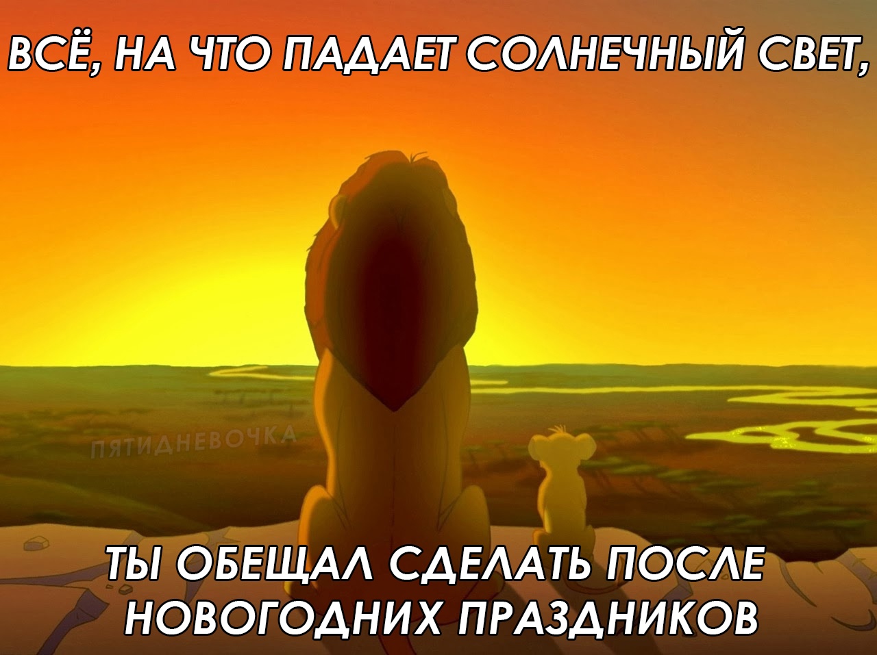 мем про работу 9