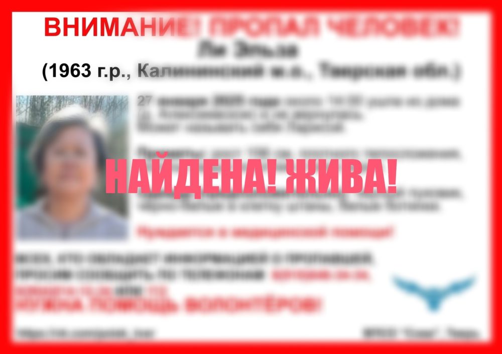 найдена жива эльза ли