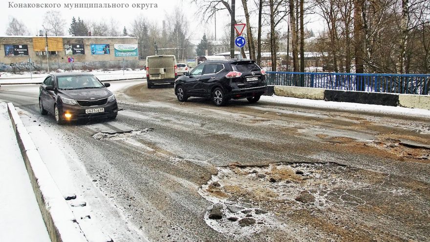 ремонт моста конаковский округ