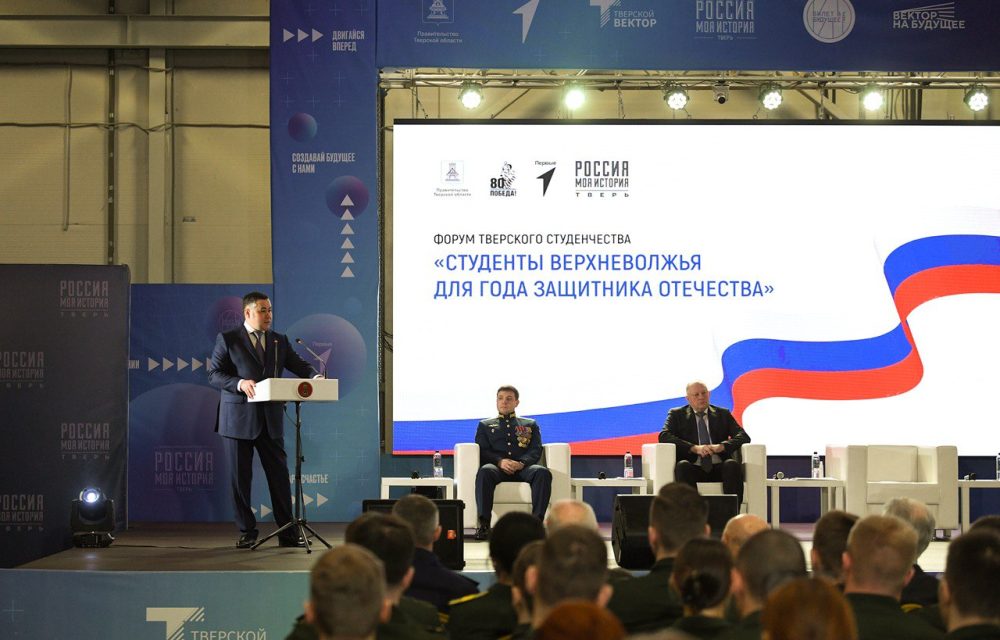 руденя говорит на форуме молодежи