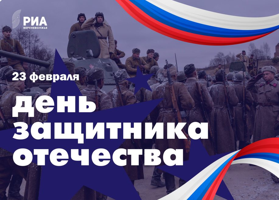 23 февраля (1)