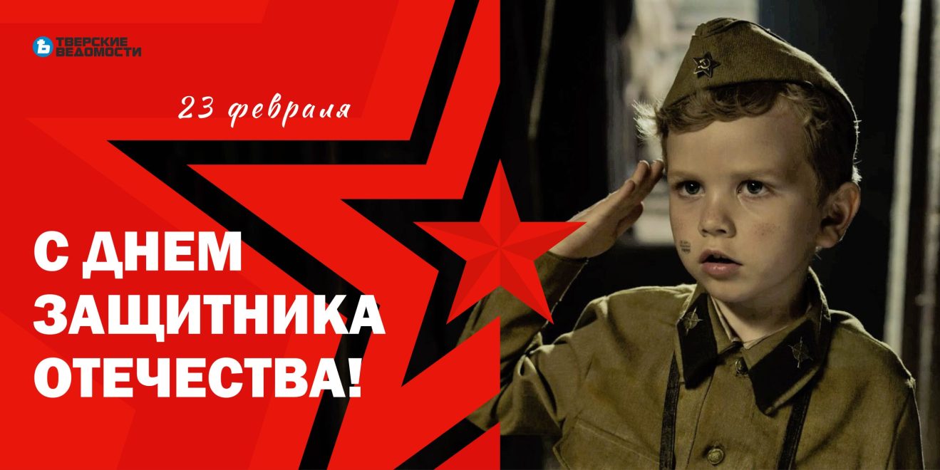 23 февраля (3)