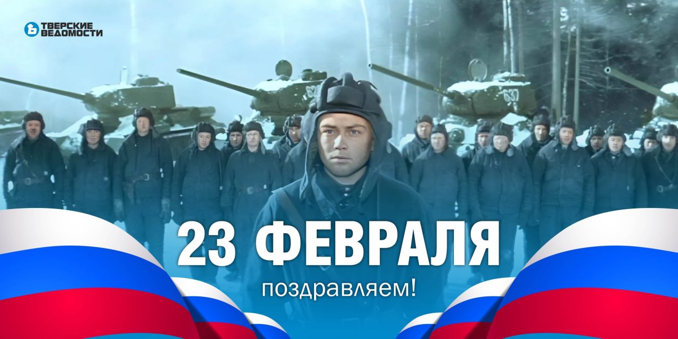 Фото: РИА Верхневолжье