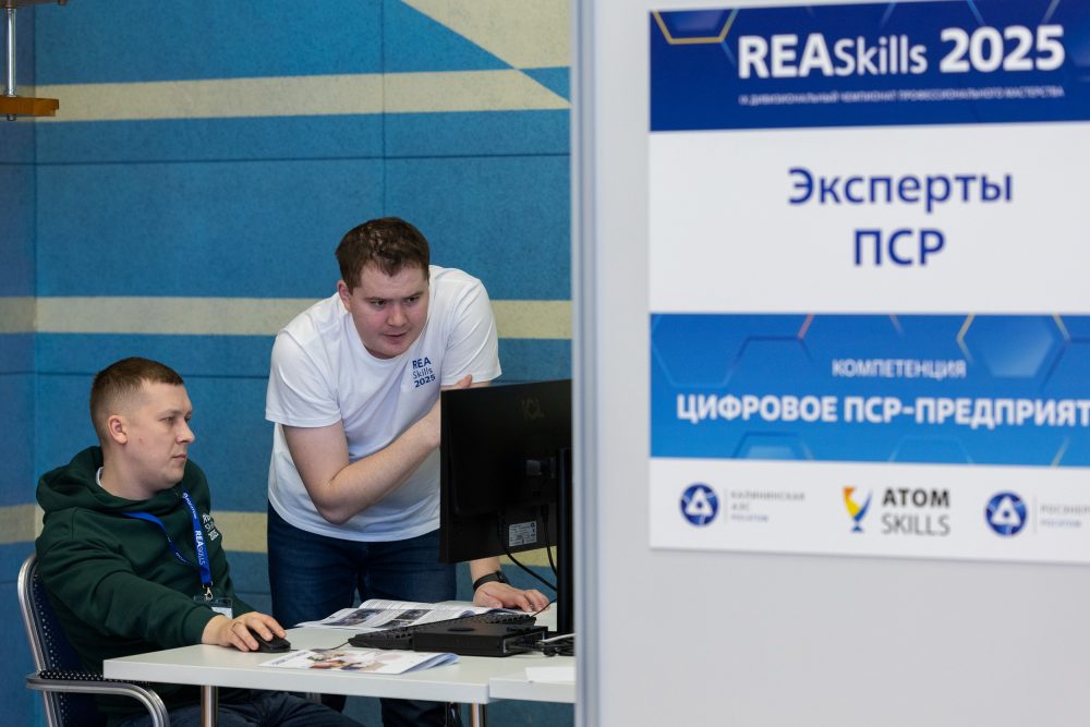 REASkills-2025