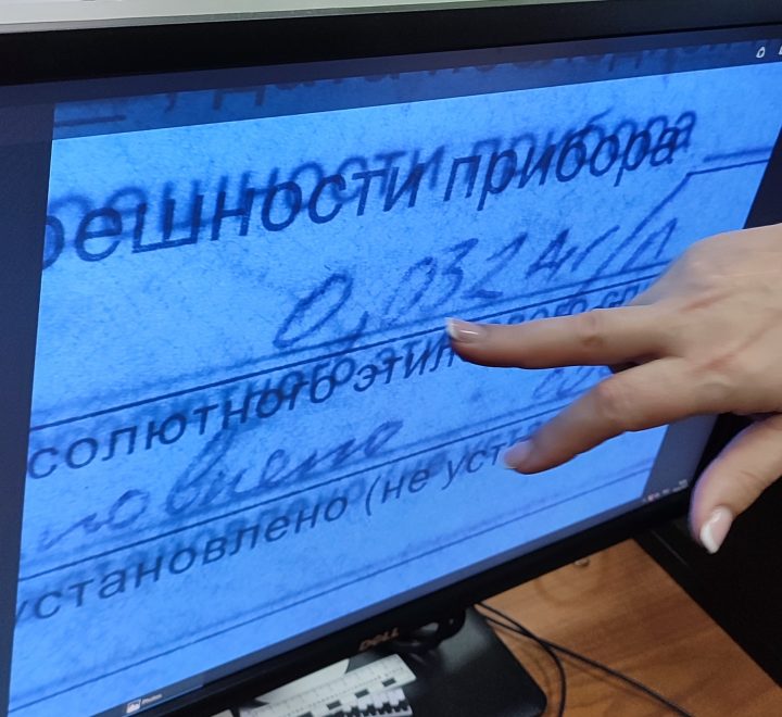 IMG 20250219 161445 ФОТО ЭКЦ (10)